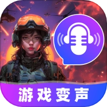 变声器大师通用版