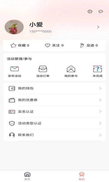 爱拼玩官方版