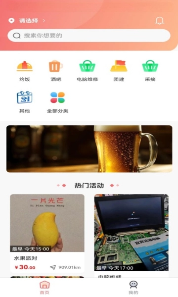 爱拼玩官方版