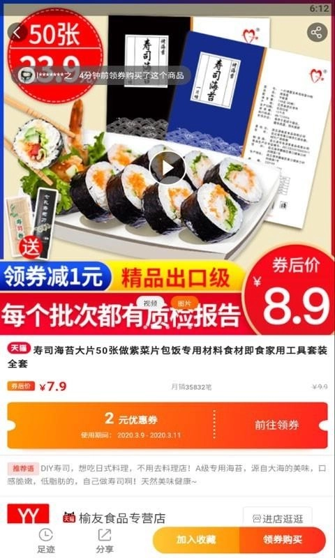 花栗鼠安卓官方版图1