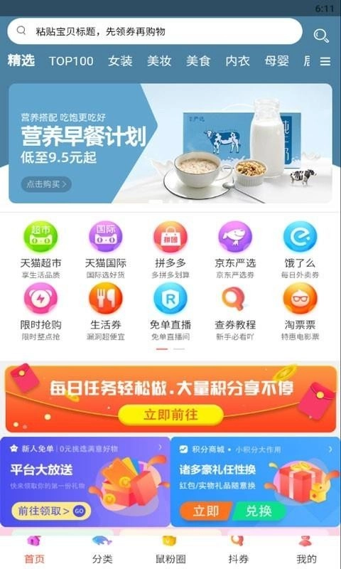 花栗鼠安卓官方版图2
