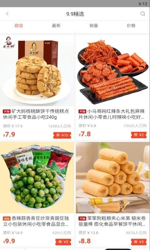 花栗鼠安卓官方版图4