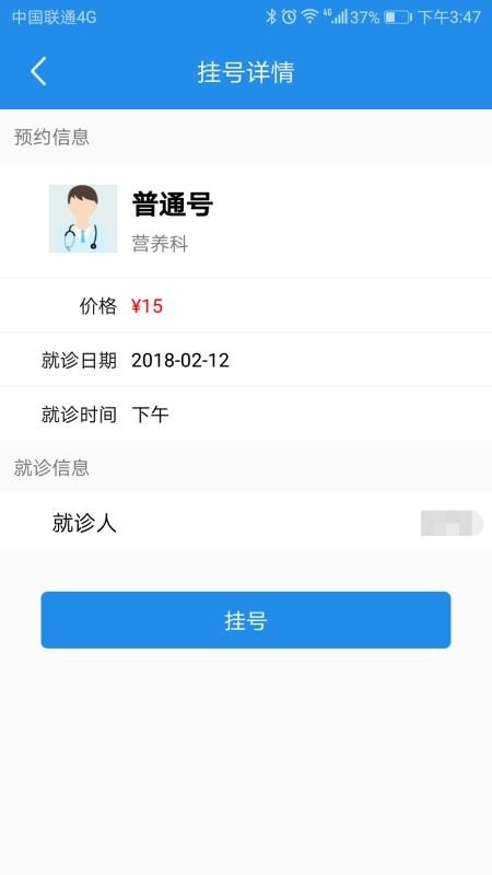 淮安医院安卓版图1