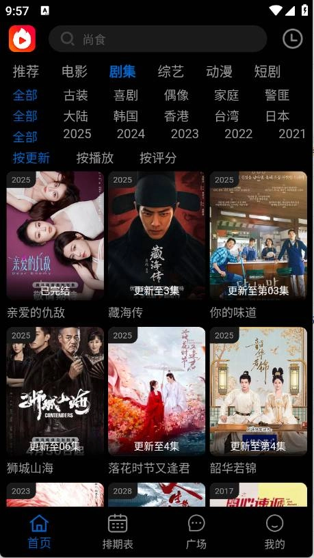 火猫影视手机最新版图1
