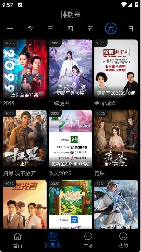 火猫影视手机最新版图2