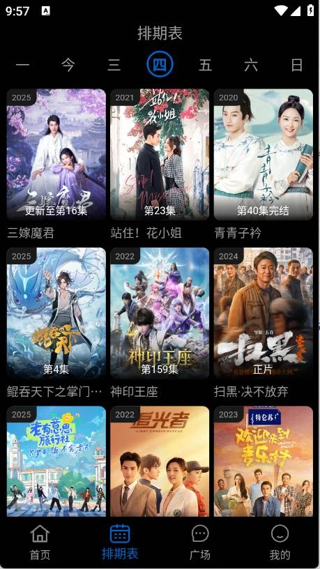 火猫影视手机最新版图3