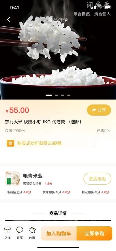 卖光货无广告版图1