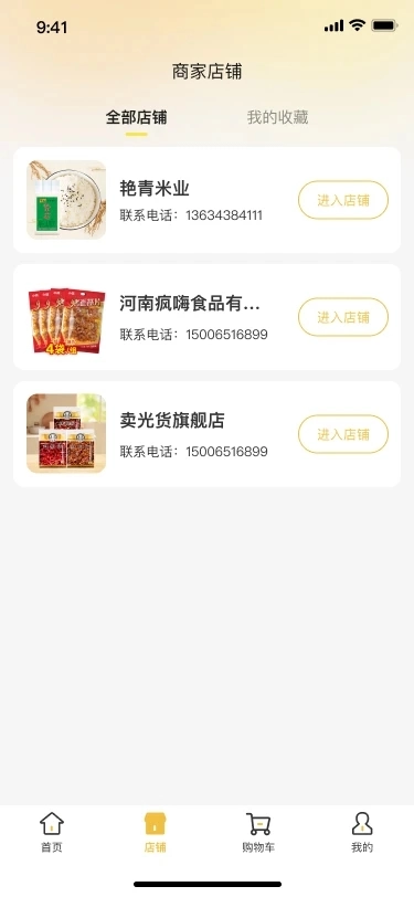 卖光货无广告版图2