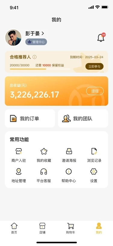 卖光货无广告版图3