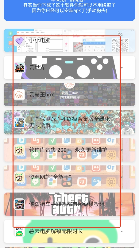 文幻玩聚云安装下载