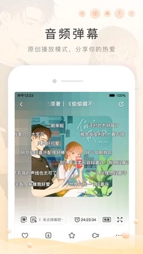 猫耳fm广播剧(2)