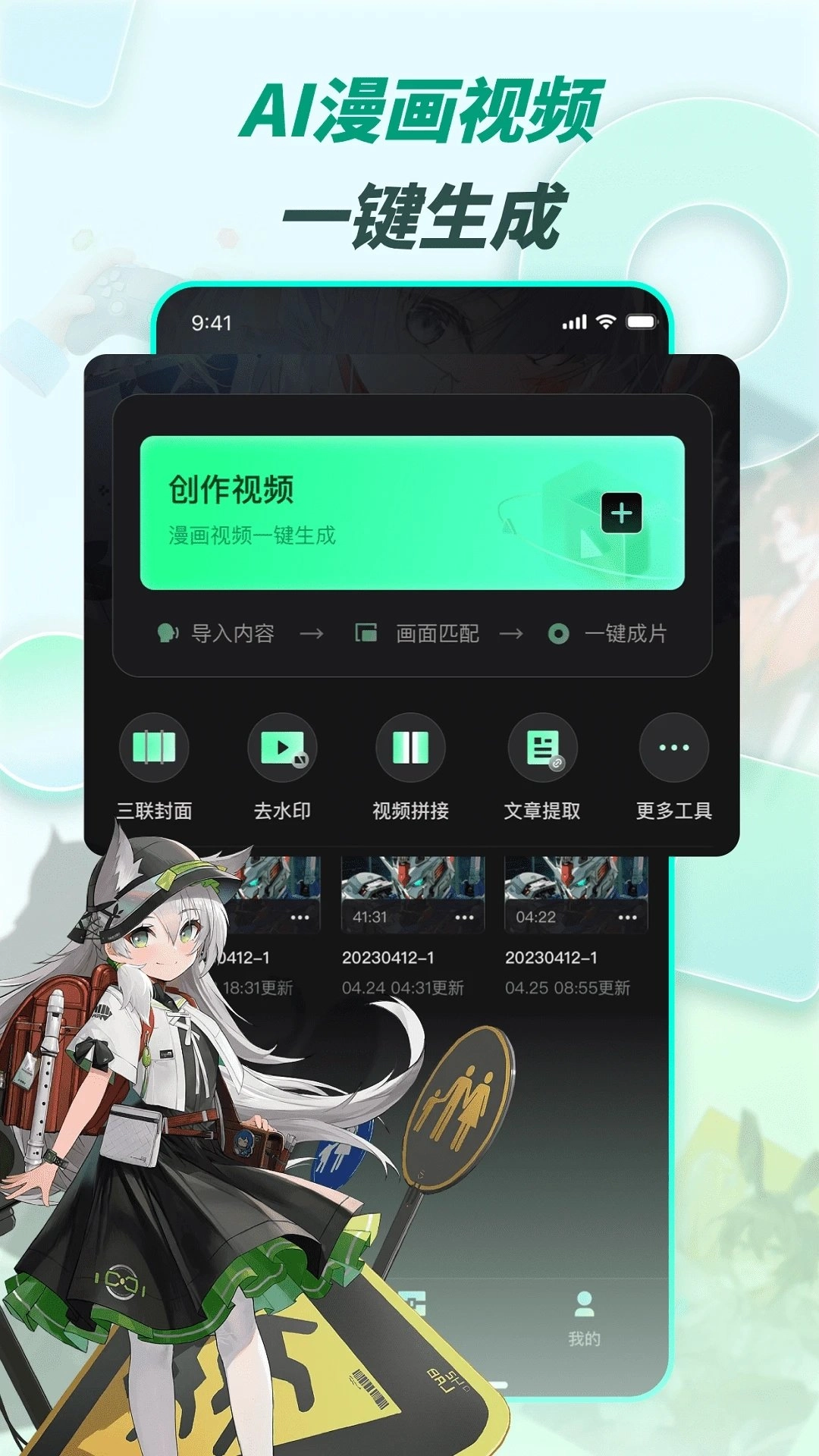 漫影快剪官方版图3