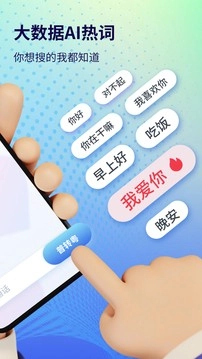 粤语翻译器软件免费原版图1