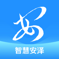 智慧安泽无广告版