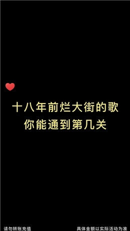 猜歌状元郎免费版图3