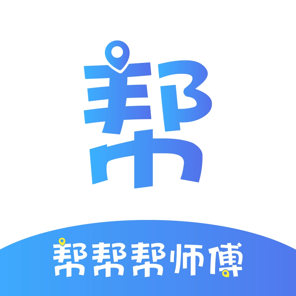 帮帮帮师傅免费版