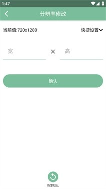 Fox工具箱免root版
