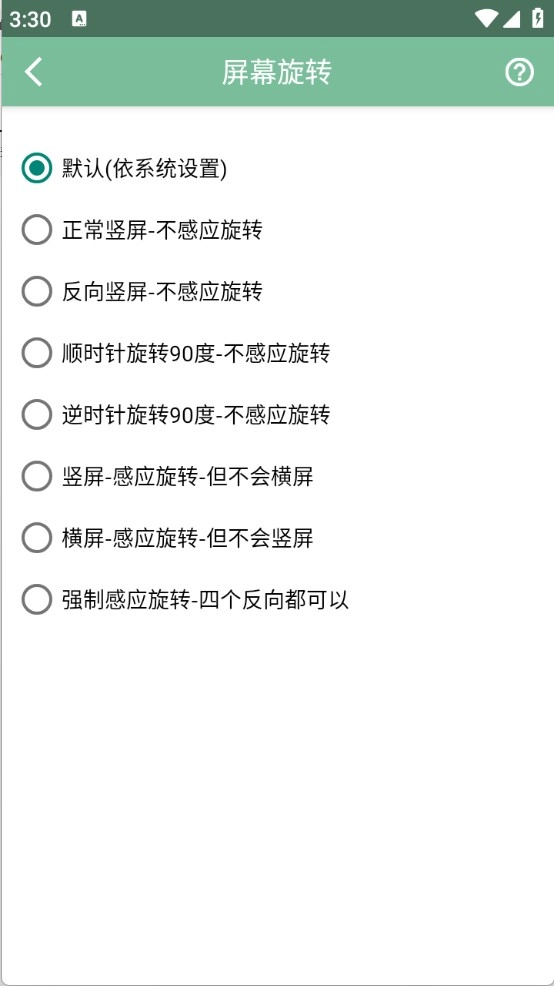 Fox工具箱免root版