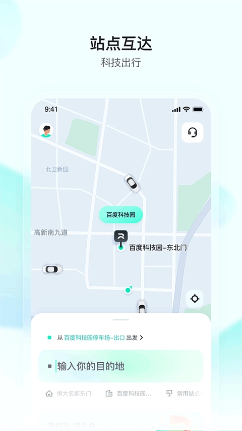 萝卜快跑2026图1