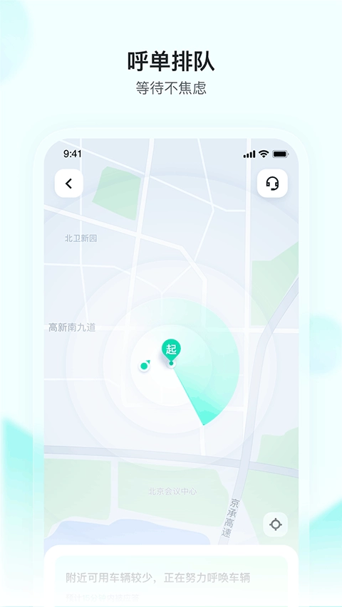 萝卜快跑2026图3