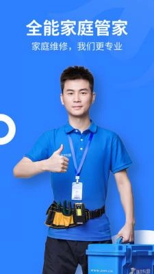 啄木鸟上门维修安卓版图1
