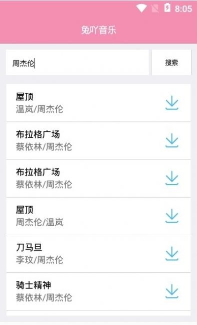 兔吖音乐(2)