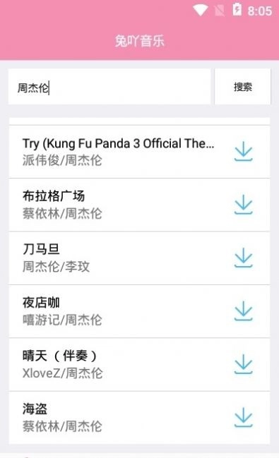 兔吖音乐(3)