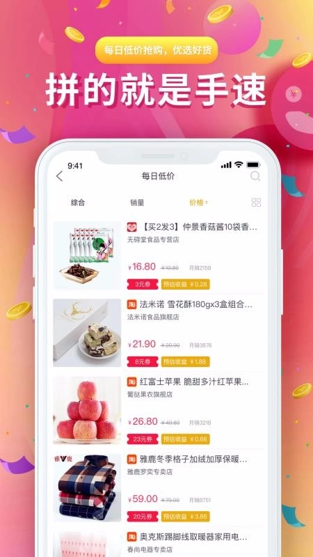 渔小鱼手机最新版图1