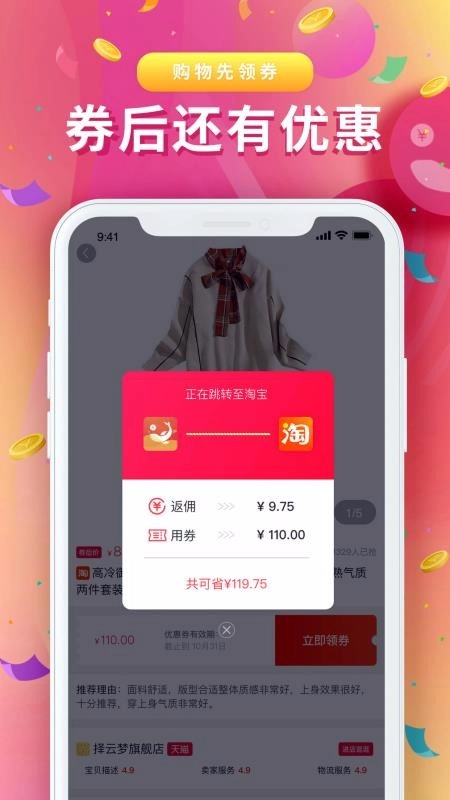渔小鱼手机最新版图2
