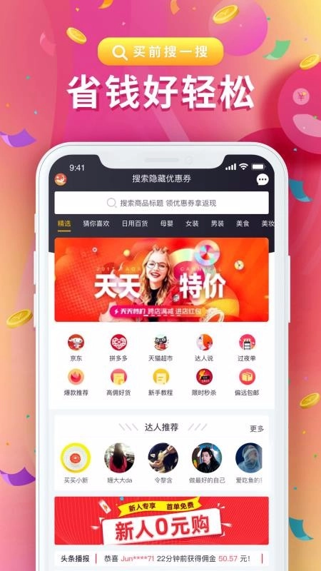 渔小鱼手机最新版图3