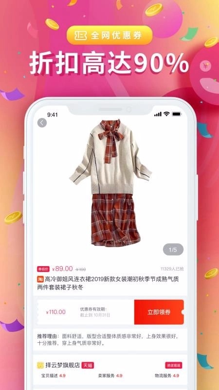 渔小鱼手机最新版图4