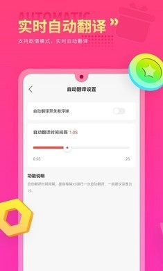qoo翻译器正版图1