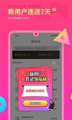 qoo翻译器正版图2