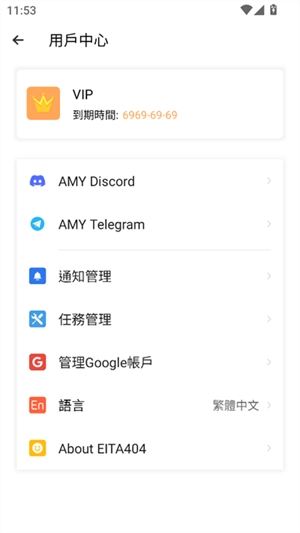 AMYVIRTUAL手机正版图2