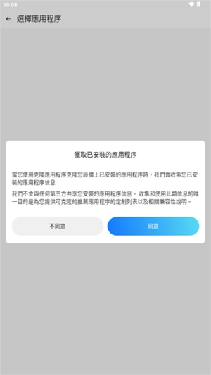 AMYVIRTUAL手机正版图3