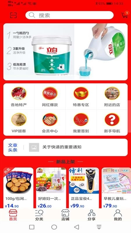 微淘客天下客官方正版图1