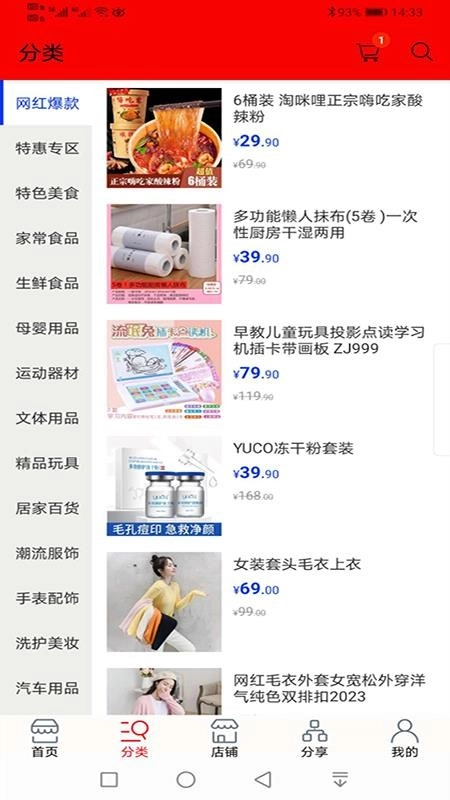 微淘客天下客官方正版图2