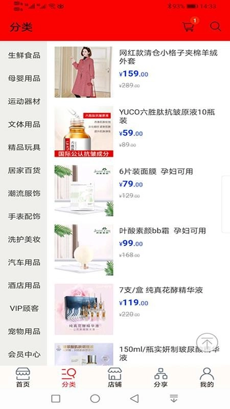 微淘客天下客官方正版图3