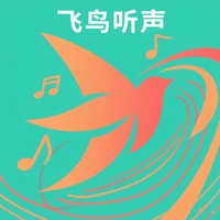 飞鸟听声官方最新版