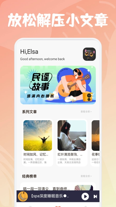 飞鸟听声官方最新版图1