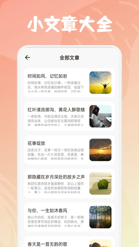 飞鸟听声官方最新版图2