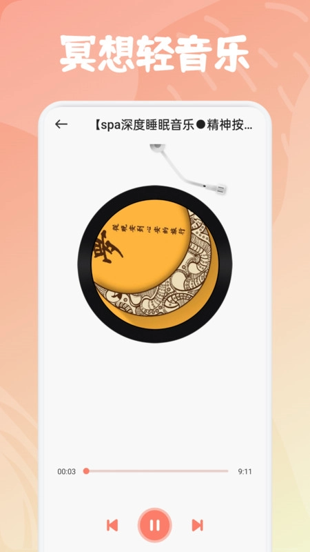 飞鸟听声官方最新版图3