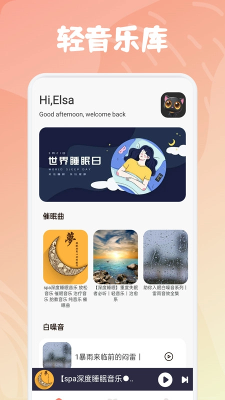 飞鸟听声官方最新版图4