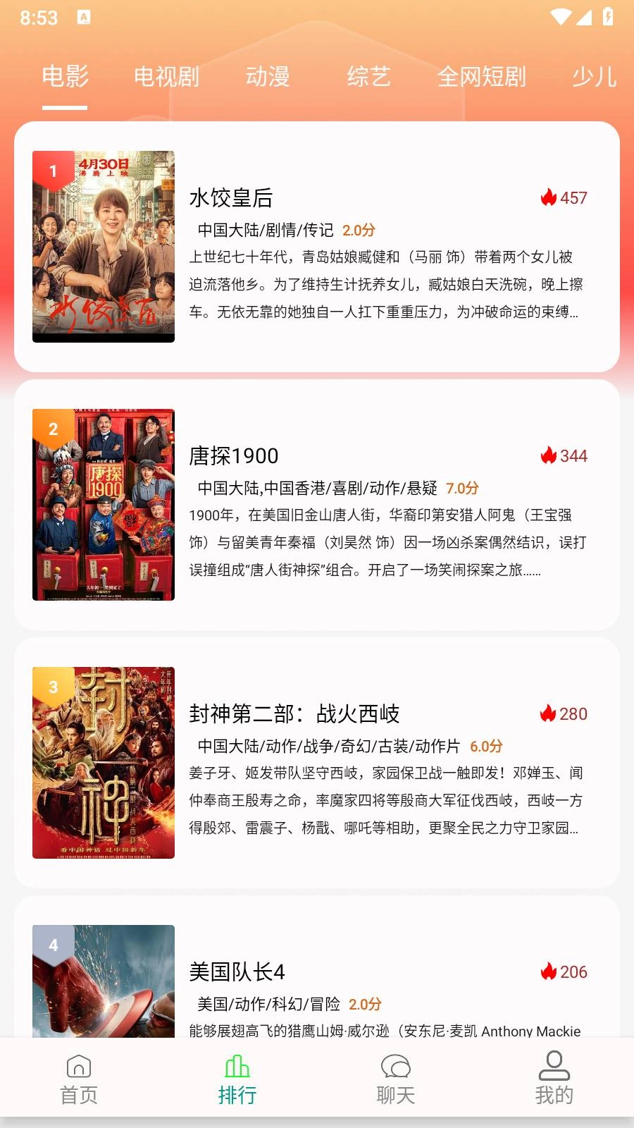 剧下饭max官方最新版图1