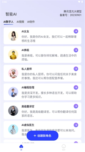 双豆AI助手手机免费版图1