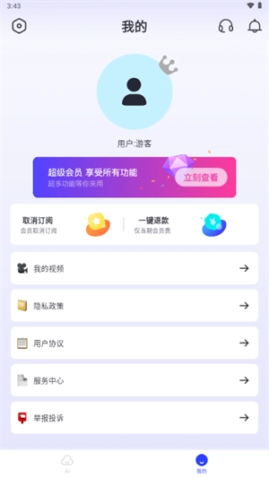 双豆AI助手手机免费版图3