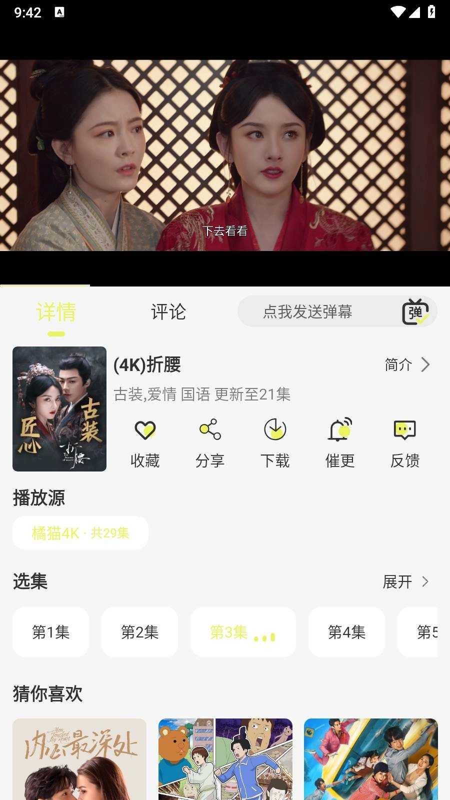 橘猫4K官方最新版图1
