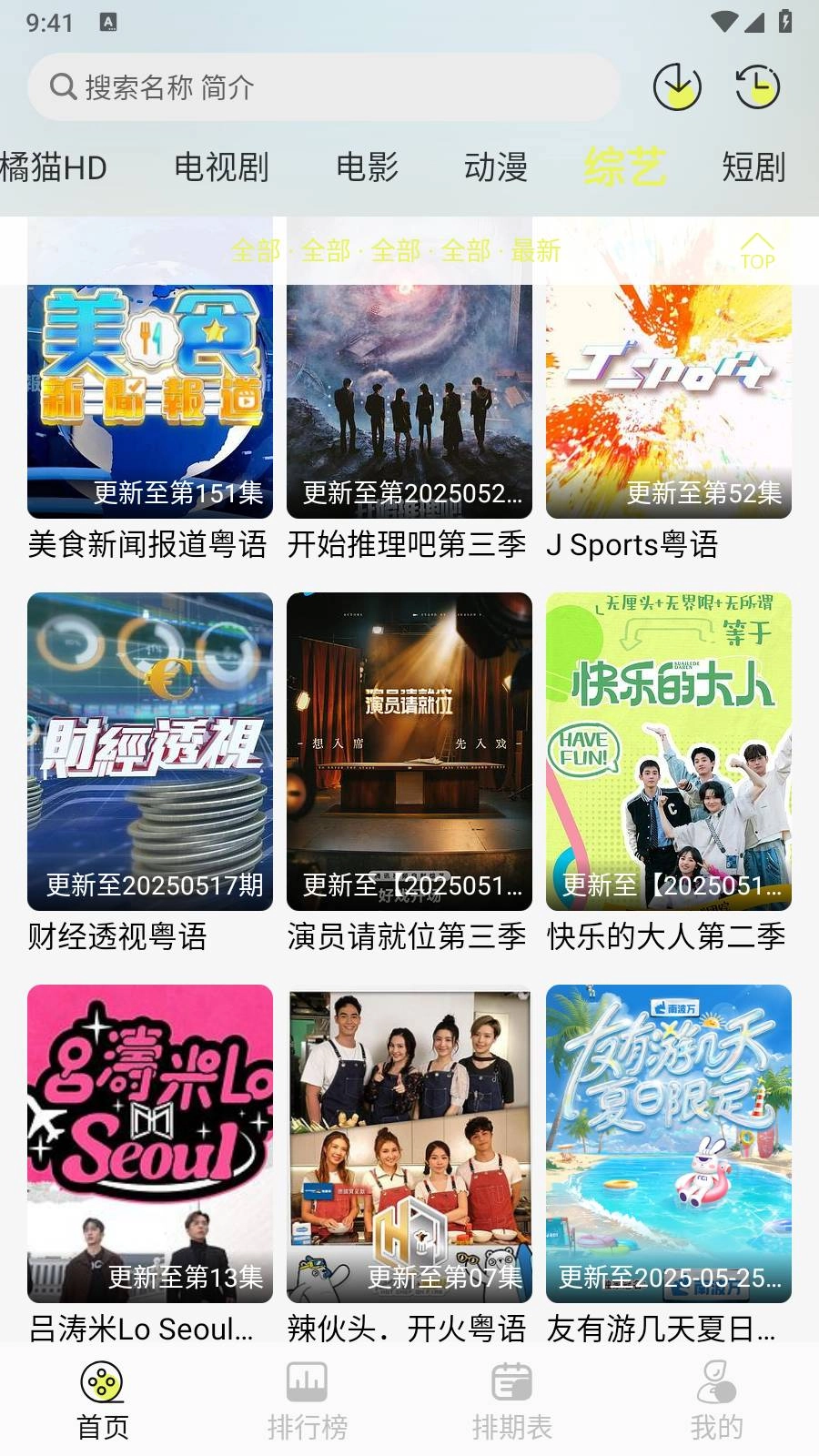 橘猫4K官方最新版图2