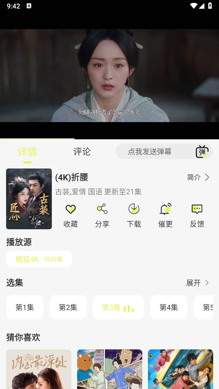 橘猫4K官方最新版图3
