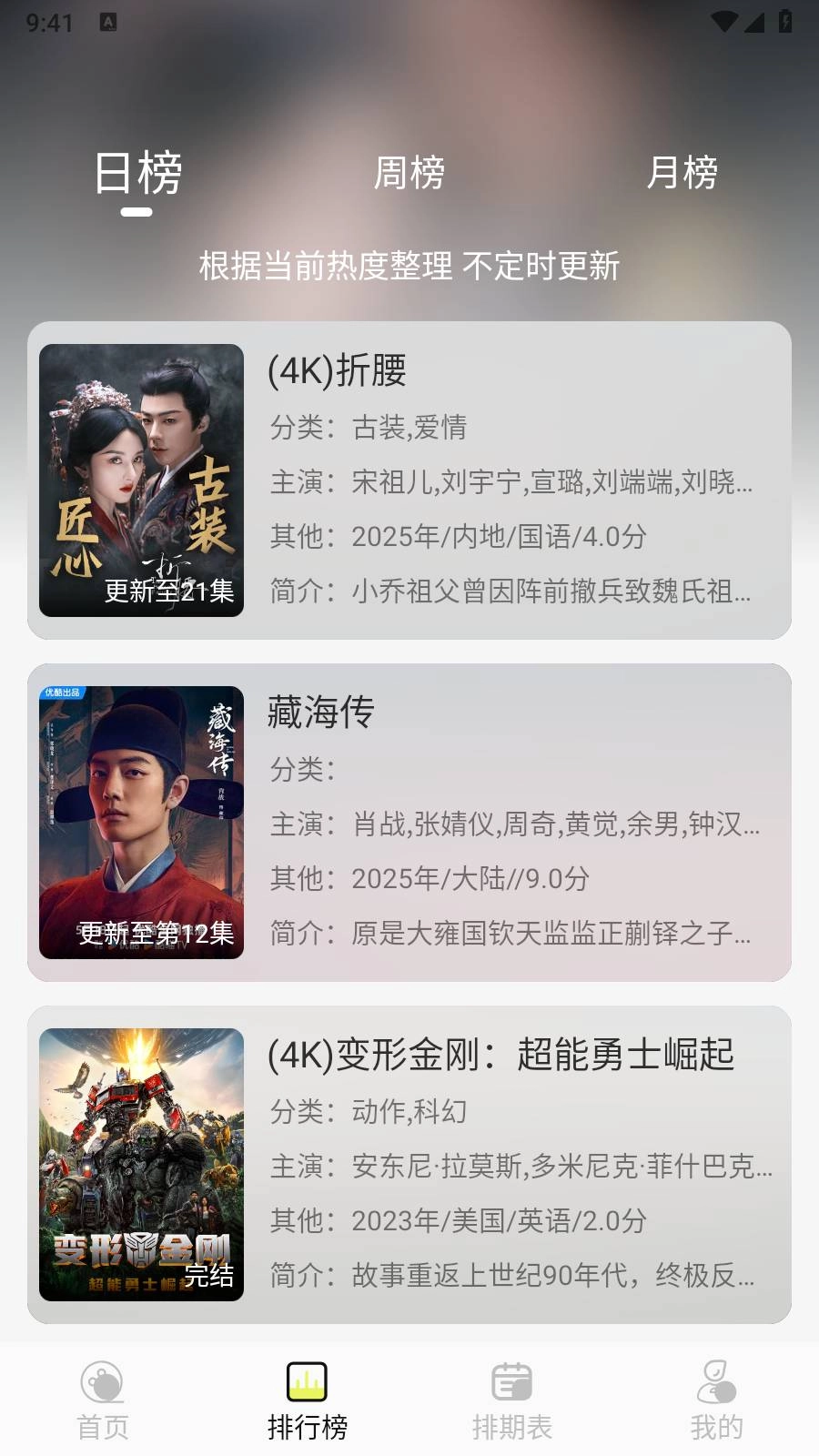 橘猫4K官方最新版图4